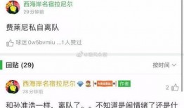 青岛球迷爆料最新消息,最新赛事动态及球队幕后故事揭晓